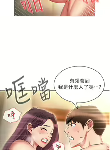 Page 1065 of 鲁蛇的多重宇宙 | 魯蛇的多重宇宙 1-79 END - preview thumbnail