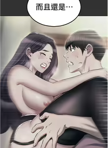 Page 1071 of 鲁蛇的多重宇宙 | 魯蛇的多重宇宙 1-79 END - preview thumbnail