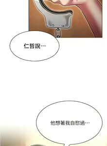 Page 1072 of 鲁蛇的多重宇宙 | 魯蛇的多重宇宙 1-79 END - preview thumbnail