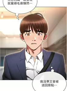 Page 1073 of 鲁蛇的多重宇宙 | 魯蛇的多重宇宙 1-79 END - preview thumbnail
