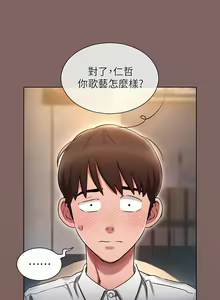 Page 108 of 鲁蛇的多重宇宙 | 魯蛇的多重宇宙 1-79 END - preview thumbnail