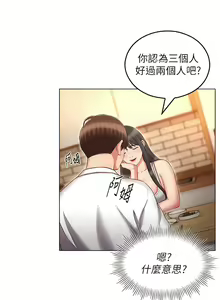 Page 1082 of 鲁蛇的多重宇宙 | 魯蛇的多重宇宙 1-79 END - preview thumbnail