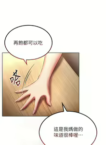 Page 1083 of 鲁蛇的多重宇宙 | 魯蛇的多重宇宙 1-79 END - preview thumbnail