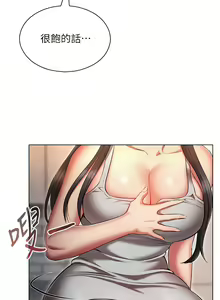 Page 1086 of 鲁蛇的多重宇宙 | 魯蛇的多重宇宙 1-79 END - preview thumbnail