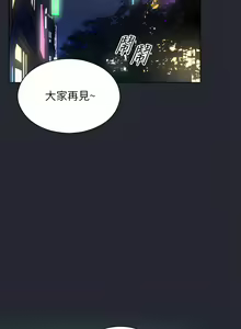 Page 109 of 鲁蛇的多重宇宙 | 魯蛇的多重宇宙 1-79 END - preview thumbnail