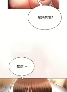 Page 1091 of 鲁蛇的多重宇宙 | 魯蛇的多重宇宙 1-79 END - preview thumbnail