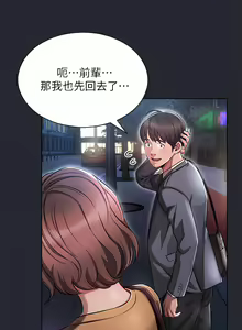 Page 110 of 鲁蛇的多重宇宙 | 魯蛇的多重宇宙 1-79 END - preview thumbnail