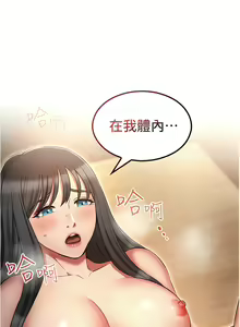 Page 1110 of 鲁蛇的多重宇宙 | 魯蛇的多重宇宙 1-79 END - preview thumbnail