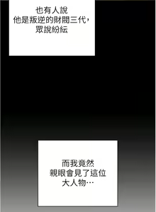 Page 1122 of 鲁蛇的多重宇宙 | 魯蛇的多重宇宙 1-79 END - preview thumbnail