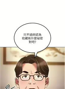Page 1129 of 鲁蛇的多重宇宙 | 魯蛇的多重宇宙 1-79 END - preview thumbnail