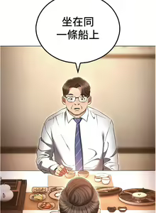 Page 1130 of 鲁蛇的多重宇宙 | 魯蛇的多重宇宙 1-79 END - preview thumbnail