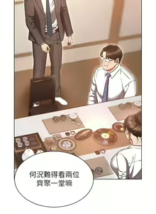 Page 1131 of 鲁蛇的多重宇宙 | 魯蛇的多重宇宙 1-79 END - preview thumbnail