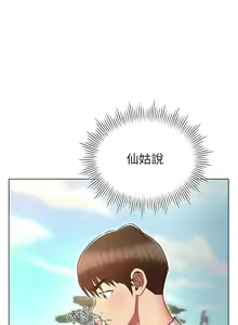 Page 1136 of 鲁蛇的多重宇宙 | 魯蛇的多重宇宙 1-79 END - preview thumbnail