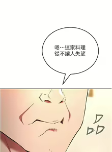 Page 1138 of 鲁蛇的多重宇宙 | 魯蛇的多重宇宙 1-79 END - preview thumbnail