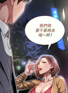 Page 114 of 鲁蛇的多重宇宙 | 魯蛇的多重宇宙 1-79 END - preview thumbnail