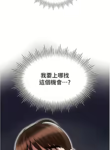 Page 1145 of 鲁蛇的多重宇宙 | 魯蛇的多重宇宙 1-79 END - preview thumbnail