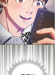 Page 1150 of 鲁蛇的多重宇宙 | 魯蛇的多重宇宙 1-79 END - preview thumbnail