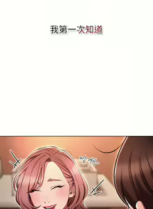 Page 115 of 鲁蛇的多重宇宙 | 魯蛇的多重宇宙 1-79 END - preview thumbnail