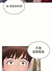 Page 116 of 鲁蛇的多重宇宙 | 魯蛇的多重宇宙 1-79 END - preview thumbnail