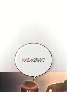 Page 1161 of 鲁蛇的多重宇宙 | 魯蛇的多重宇宙 1-79 END - preview thumbnail