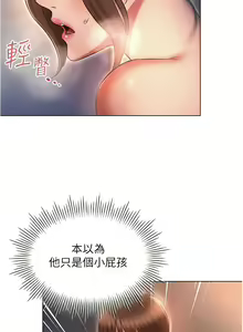 Page 1180 of 鲁蛇的多重宇宙 | 魯蛇的多重宇宙 1-79 END - preview thumbnail