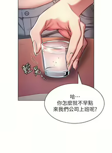 Page 118 of 鲁蛇的多重宇宙 | 魯蛇的多重宇宙 1-79 END - preview thumbnail