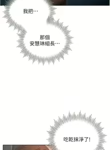 Page 1201 of 鲁蛇的多重宇宙 | 魯蛇的多重宇宙 1-79 END - preview thumbnail