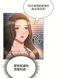 Page 1206 of 鲁蛇的多重宇宙 | 魯蛇的多重宇宙 1-79 END - preview thumbnail