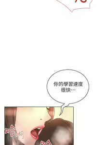 Page 1209 of 鲁蛇的多重宇宙 | 魯蛇的多重宇宙 1-79 END - preview thumbnail