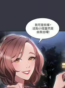 Page 123 of 鲁蛇的多重宇宙 | 魯蛇的多重宇宙 1-79 END - preview thumbnail