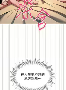 Page 1231 of 鲁蛇的多重宇宙 | 魯蛇的多重宇宙 1-79 END - preview thumbnail