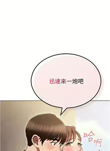 Page 1234 of 鲁蛇的多重宇宙 | 魯蛇的多重宇宙 1-79 END - preview thumbnail