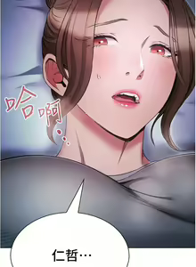 Page 1261 of 鲁蛇的多重宇宙 | 魯蛇的多重宇宙 1-79 END - preview thumbnail