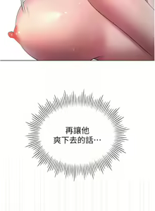 Page 1269 of 鲁蛇的多重宇宙 | 魯蛇的多重宇宙 1-79 END - preview thumbnail