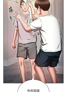 Page 1272 of 鲁蛇的多重宇宙 | 魯蛇的多重宇宙 1-79 END - preview thumbnail