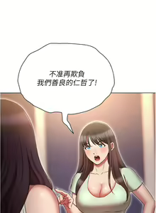 Page 1277 of 鲁蛇的多重宇宙 | 魯蛇的多重宇宙 1-79 END - preview thumbnail