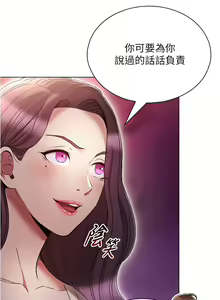 Page 1283 of 鲁蛇的多重宇宙 | 魯蛇的多重宇宙 1-79 END - preview thumbnail