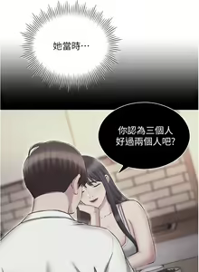 Page 1304 of 鲁蛇的多重宇宙 | 魯蛇的多重宇宙 1-79 END - preview thumbnail