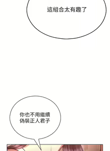 Page 1305 of 鲁蛇的多重宇宙 | 魯蛇的多重宇宙 1-79 END - preview thumbnail