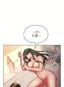 Page 1311 of 鲁蛇的多重宇宙 | 魯蛇的多重宇宙 1-79 END - preview thumbnail