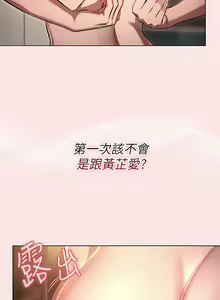 Page 133 of 鲁蛇的多重宇宙 | 魯蛇的多重宇宙 1-79 END - preview thumbnail