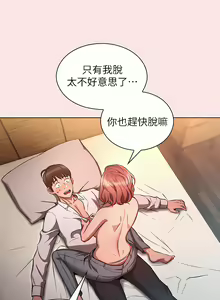 Page 134 of 鲁蛇的多重宇宙 | 魯蛇的多重宇宙 1-79 END - preview thumbnail