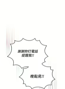 Page 1345 of 鲁蛇的多重宇宙 | 魯蛇的多重宇宙 1-79 END - preview thumbnail