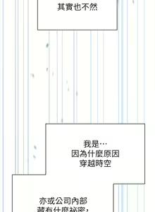 Page 1346 of 鲁蛇的多重宇宙 | 魯蛇的多重宇宙 1-79 END - preview thumbnail