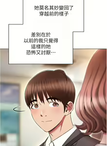 Page 1349 of 鲁蛇的多重宇宙 | 魯蛇的多重宇宙 1-79 END - preview thumbnail