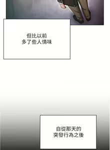Page 1350 of 鲁蛇的多重宇宙 | 魯蛇的多重宇宙 1-79 END - preview thumbnail