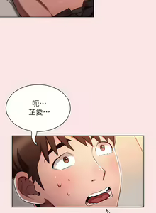 Page 135 of 鲁蛇的多重宇宙 | 魯蛇的多重宇宙 1-79 END - preview thumbnail