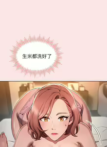 Page 138 of 鲁蛇的多重宇宙 | 魯蛇的多重宇宙 1-79 END - preview thumbnail