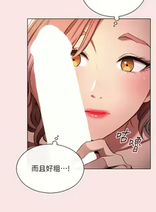 Page 139 of 鲁蛇的多重宇宙 | 魯蛇的多重宇宙 1-79 END - preview thumbnail