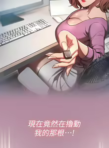 Page 141 of 鲁蛇的多重宇宙 | 魯蛇的多重宇宙 1-79 END - preview thumbnail